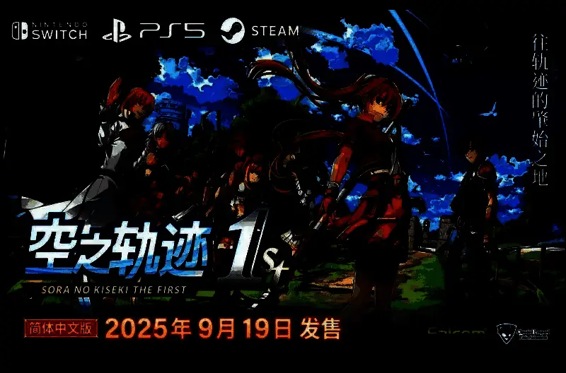 《空之轨迹 the 1st》游戏宣传图，展示主角艾丝蒂尔与约书亚站在利贝尔王国风景前，天空澄澈，远处可见飞行船缓缓驶过