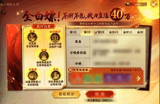 游戏内全民成长季活动界面展示，包含战力直升、装备领取、召唤兽养成等多个福利模块，UI设计清晰直观