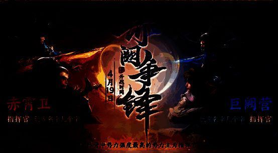 赤阙争锋玩法战斗场景，两方阵营在雪地战场激烈交锋，旗帜争夺战正酣，特效炫酷