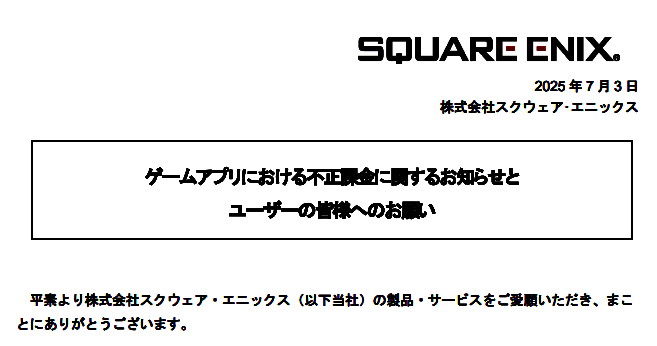 警方公布的嫌疑人被捕现场画面，显示执法人员正在调查与游戏欺诈相关的电子设备