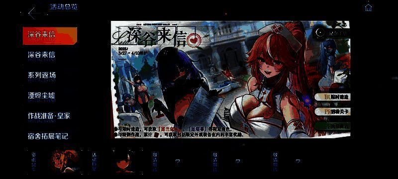 《碧蓝航线》春日版本宣传主视觉图，画面中舰娘们站在阳光洒落的港区，背景隐约可见神秘病院建筑