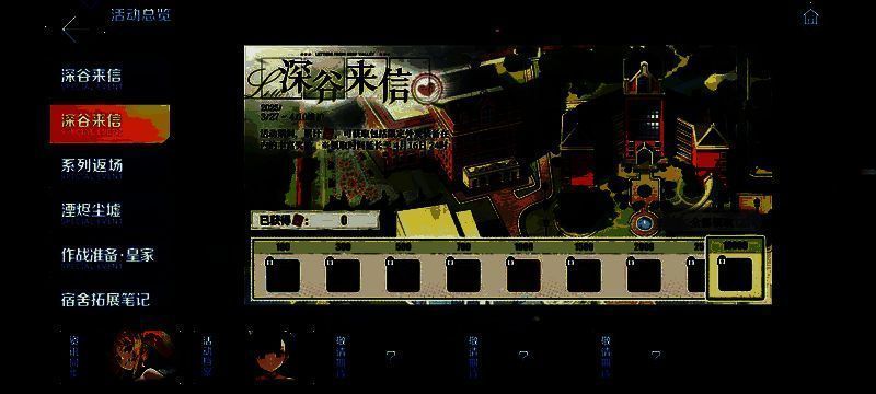 探索笔记界面截图，显示多条未解锁线索，右侧为已获得的家具预览图