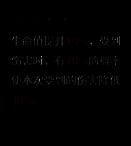 装备界面展示2蓝2紫套装属性，减伤、防御、生命值全面提升，套装效果标注‘受到伤害降低18%’
