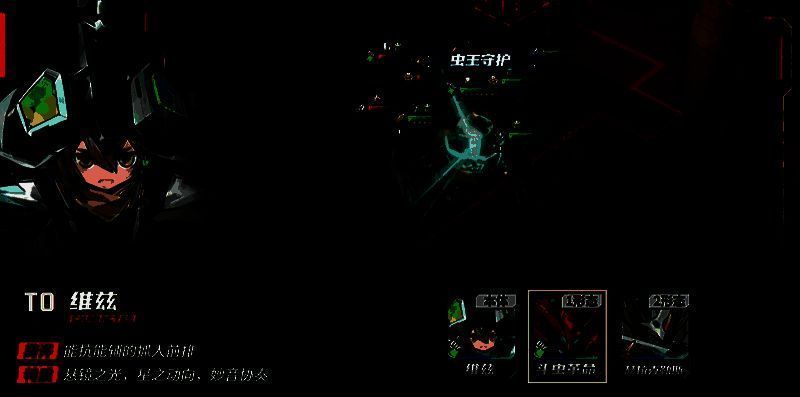 维兹第一形态‘斗虫革命’技能动画，周身环绕能量护盾，正为队友施加防护状态