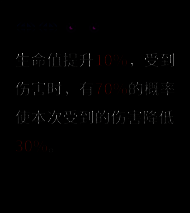 维兹装备界面展示，已装备两件蓝色与两件紫色品质防具，减伤属性数值突出