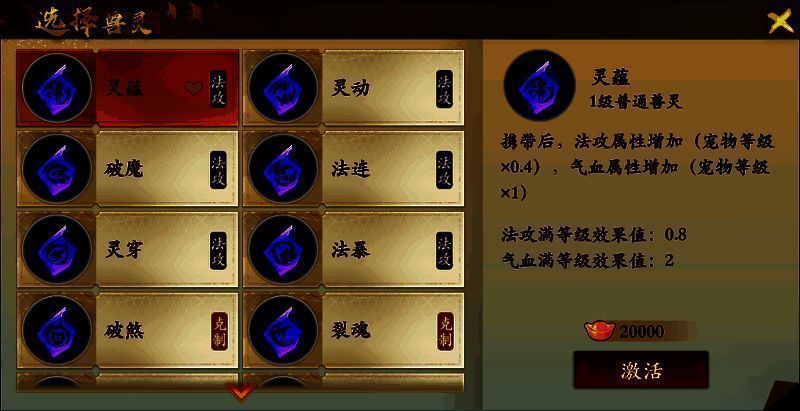 辅助系兽灵技能图标：疾风、灵璧