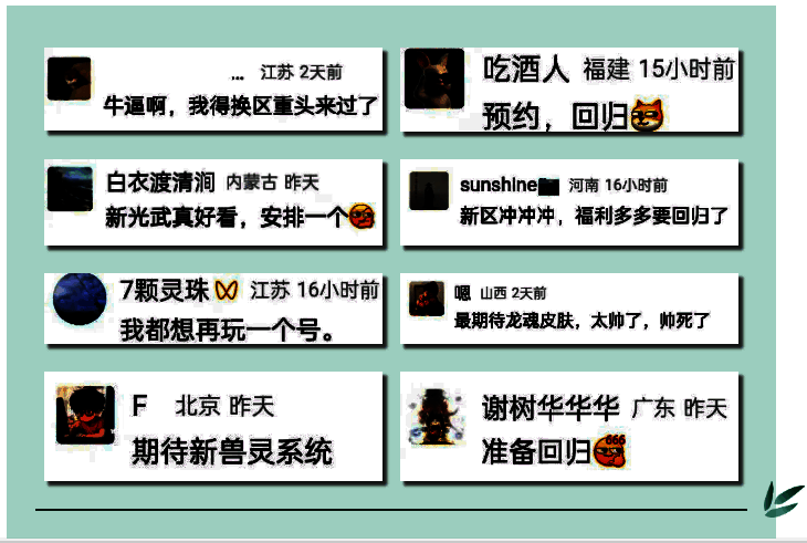 游戏预约界面截图，显示倒计时与丰厚奖励内容