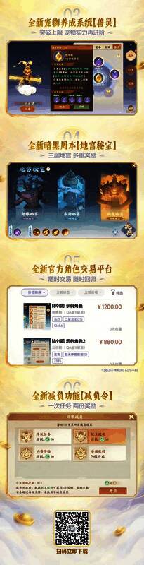 新地宫秘宝挑战场景，古墓风格浓厚，机关密布