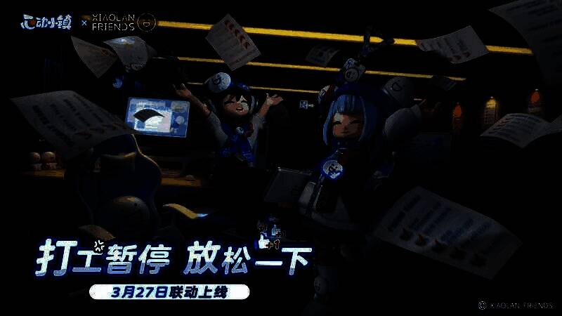 小蓝与朋友们在心动小镇中欢乐互动，背景为卡通风格的小镇街道与房屋