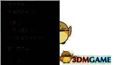 OBS Studio设置界面，左侧高亮显示音频选项卡