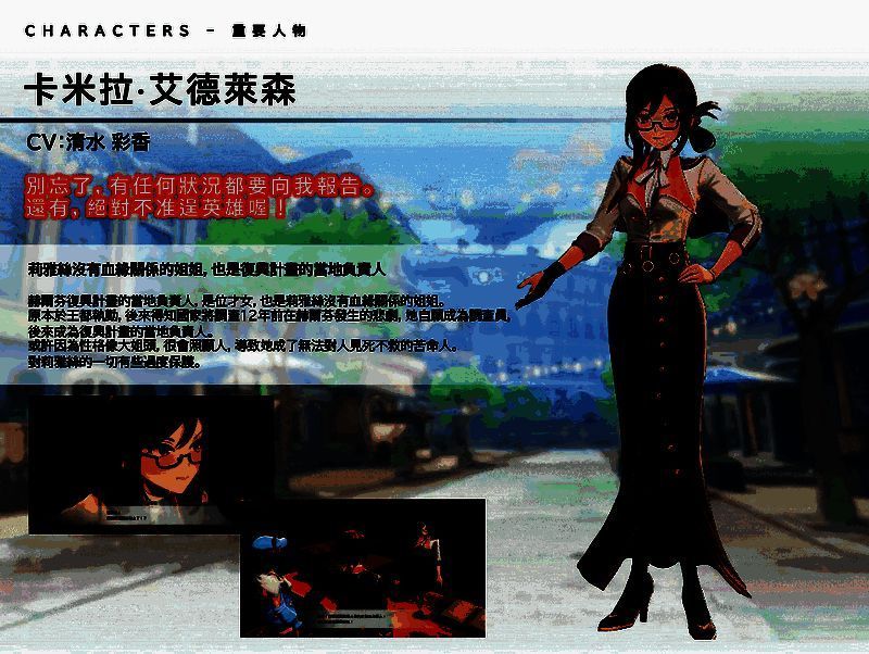 莉雅丝正面立绘，身穿红色炼金术士长袍，眼神坚定，手持记录本