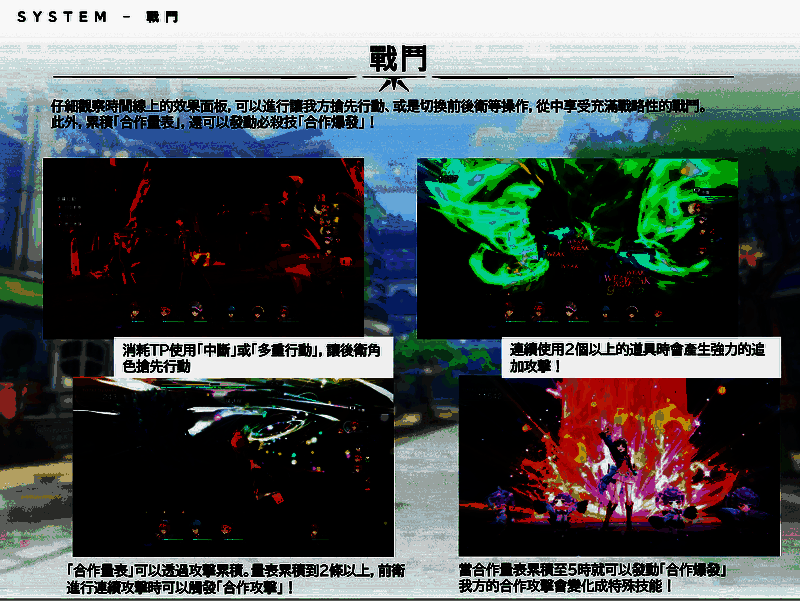 双人组合立绘，背靠背战斗姿态，展现默契配合