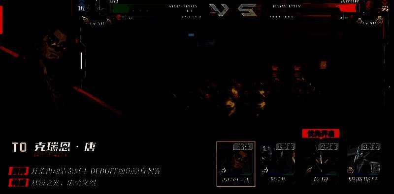 克瑞恩·唐1形态睚眦战斗示意图，角色周围形成红色光环，敌人被圈禁并显示沉默状态图标