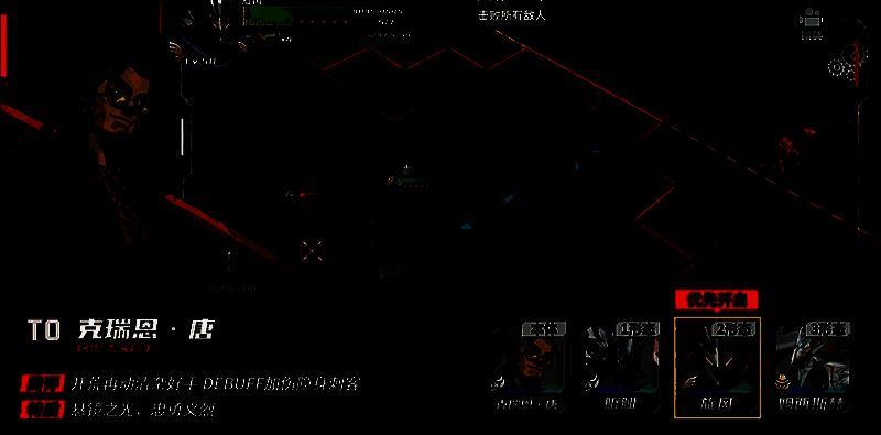 克瑞恩·唐3形态隐身状态演示图，角色半透明潜行于阴影中，锁定敌方后排角色