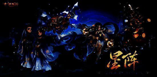 角色穿戴“天狼星破”时装与“九宫飞星”座驾，立于星空平台，整体造型华丽炫目