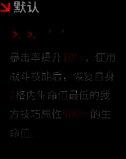 装备界面截图，显示2红2绿套装属性加成，界面下方标注‘推荐新手使用’