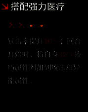 另一套装备搭配方案，2红2黄组合，属性偏向暴击与攻击速度，标注‘适合有辅助支持时使用’