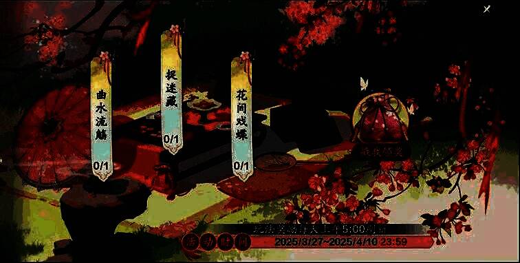 花朝节主界面展示，包含花间戏蝶与曲水流觞活动入口，界面设计精美，春意盎然