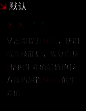 装备界面展示2红2绿套装搭配效果，生命值与回复属性高亮