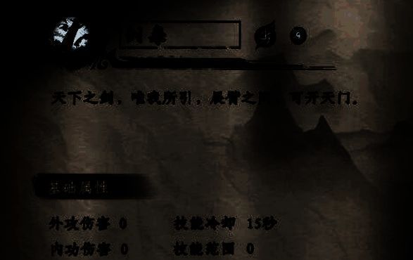 技能树界面展示‘剑来’升级路径，各阶段图标清晰，右侧显示‘无俦’免疫特效说明