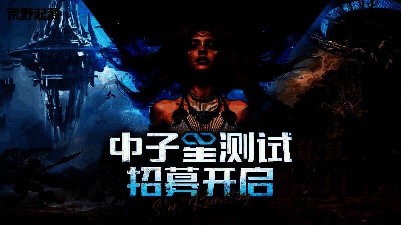 《荒野起源》游戏主视觉图，展现机械与自然共存的荒野世界，远处是巨大的机械结构与漂浮的莫笛拉之眼