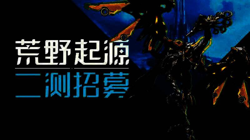 闪电守卫者帕魔拉展翅飞行的艺术图，背景为被雷电环绕的莫笛拉之眼，整体风格充满末世机械美感