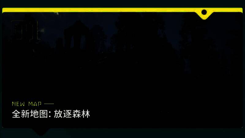 放逐森林场景截图，藤蔓缠绕的机械残骸遍布大地，远处有发光的异种植物与巡逻的机械生物