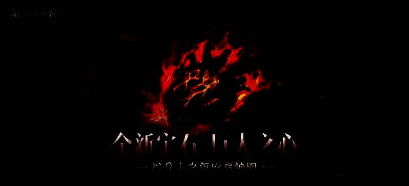 《暗黑破坏神：不朽》春季版本宣传图，黑暗笼罩的荒野中，三颗闪耀的传奇宝石悬浮于空中，散发出神秘光芒