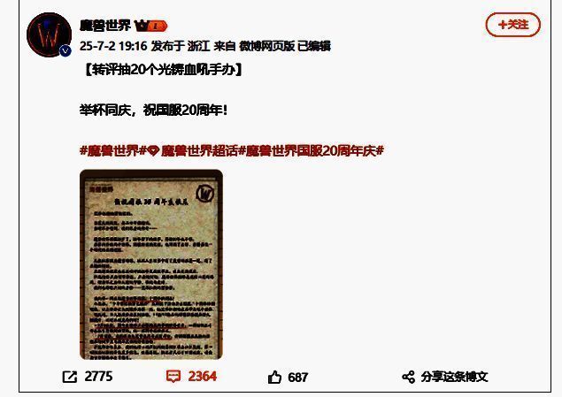 《巫妖王之怒》怀旧服宣传图，展示冰冠堡垒前的玩家团队与天谴之门战场场景
