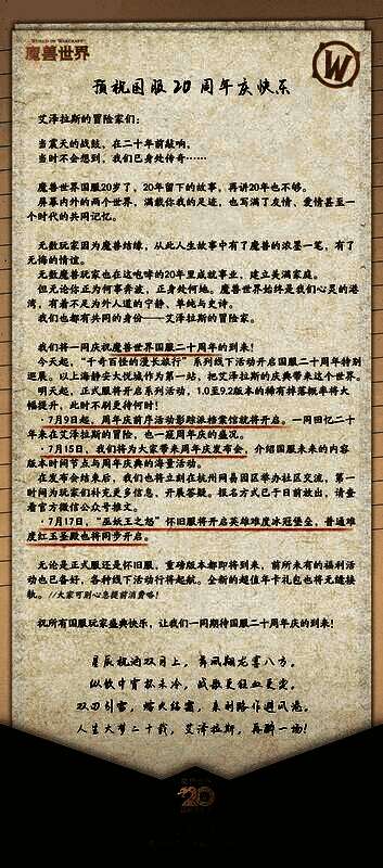 《魔兽世界》历年重大版本海报合集，包括燃烧的远征、巫妖王之怒、大地的裂变等经典资料片