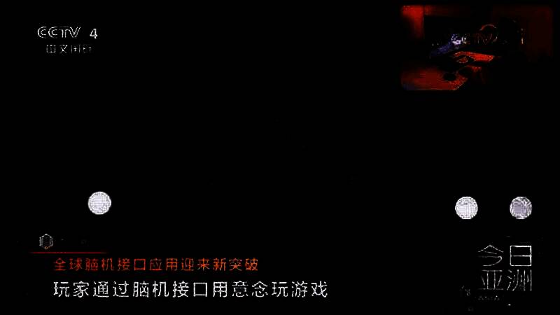 技术人员在后台监控脑电波信号数据，屏幕上实时显示玩家脑波图谱与游戏动作同步情况