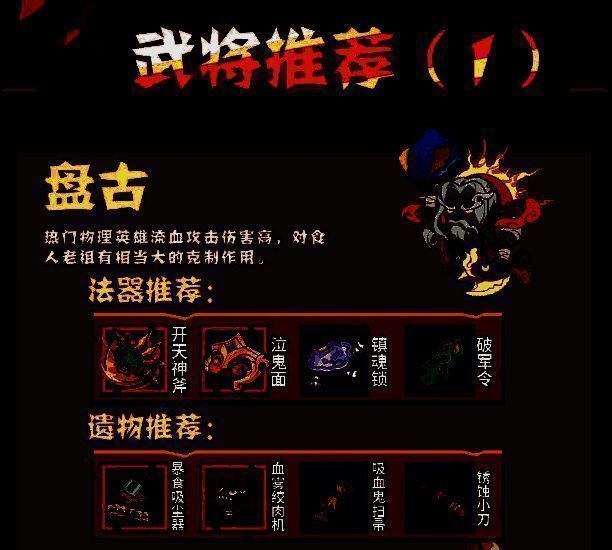 盘古角色技能详情界面，展示必杀技与神斧技能的文字说明及伤害数值