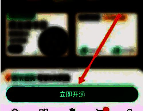 叮咚买菜会员开通页面，显示立即开通按钮和会员价格信息