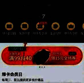 绿卡会员页面中的【免费领菜】按钮特写，背景为绿色促销标签