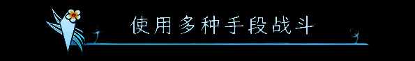 姿态切换动画示意图，角色从「静默之影」切换至「辉光守护」，外观与光环随之变化