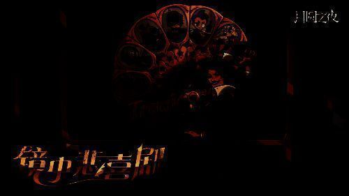 镜剧场新主人登场场景，一位身披华丽戏服的演员立于舞台中央，背景光影交错，充满戏剧张力