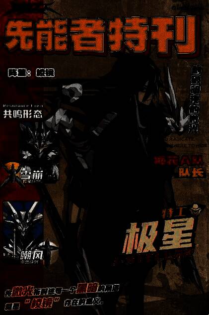 角色辉虎潜伏于暗影中，手持双刃蓄力，眼神锐利，准备发动致命一击