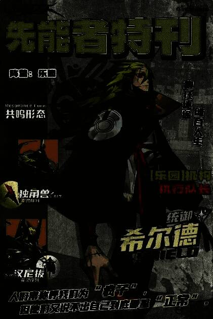 希尔德双手释放绿色治愈光芒，多名队友被光效包围，背景为战斗中的战场场景