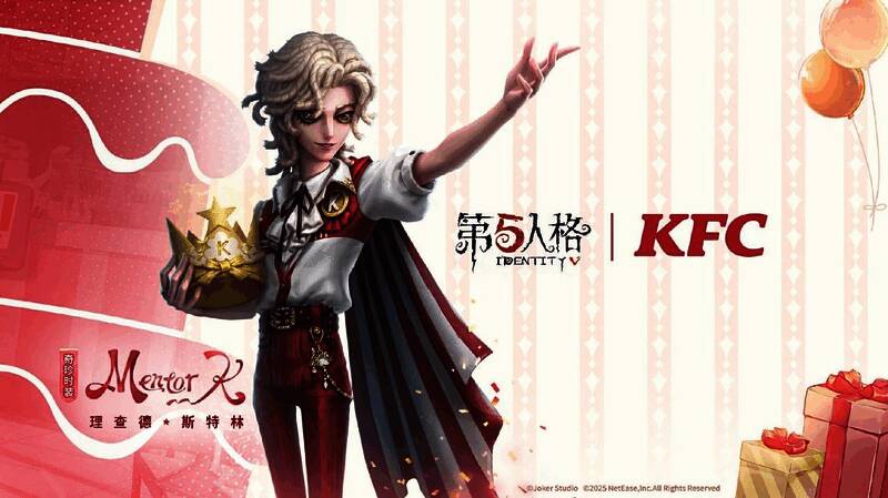《第五人格》× KFC联动主题店外观，门店装饰充满游戏元素与庆生主题视觉