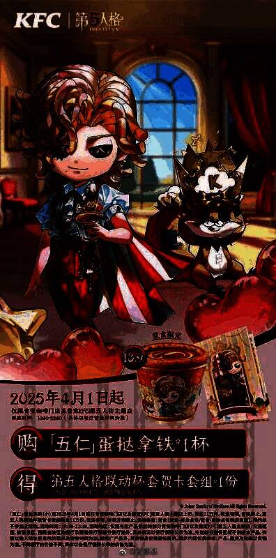 联动杯套贺卡套组实物图，卡面印有游戏角色与庆生祝福语