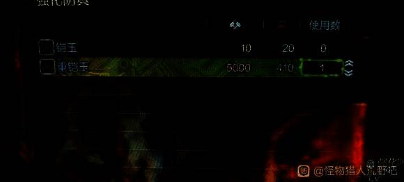 卡普空官方发布的《怪物猎人：荒野》补偿公告截图，显示将发放重铠玉等道具