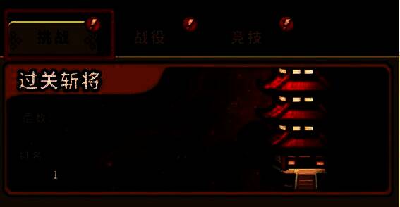 鸡腿资源界面展示，显示当前数量与恢复倒计时