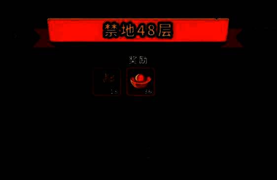 禁地试炼技能选择界面，玩家正在挑选技能组合