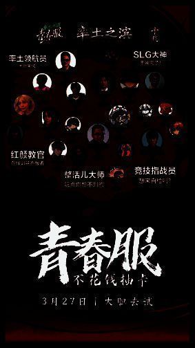 率土之滨青春服宣传主视觉图，画面中战旗飘扬，武将列阵，展现宏大战争氛围