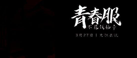 玩家在游戏内进行预抽卡操作界面，界面显示五星武将卡牌掉落特效