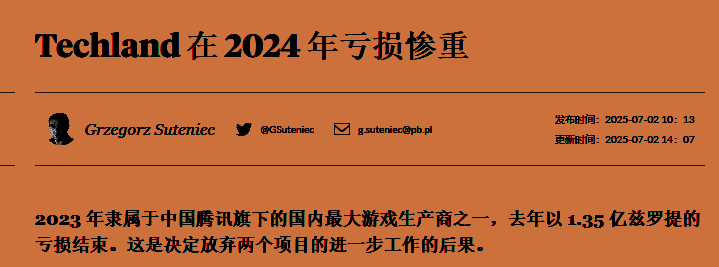 Techland公司总部外观与《消逝的光芒》游戏LOGO并列展示的新闻配图