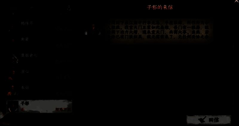 游戏内道德值界面截图，显示当前数值低于50，满足重天门加入条件