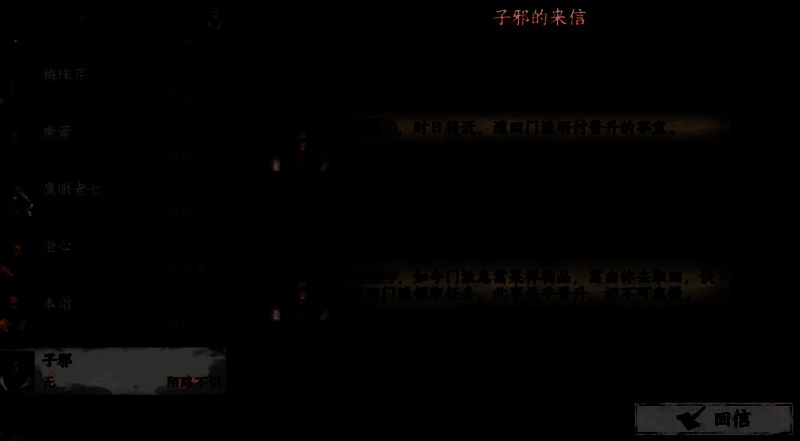 游戏对话选项界面，显示‘夺权’与‘暂不行动’两个选择，背景为重天门议事厅