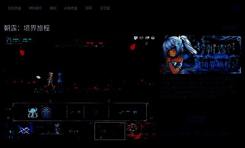 Steam商店页面截图，展示《朝露：境界旅程》的游戏标题、价格标签、特色标签如‘回合制’‘手绘风’‘剧情驱动’，以及右侧的玩家评测汇总