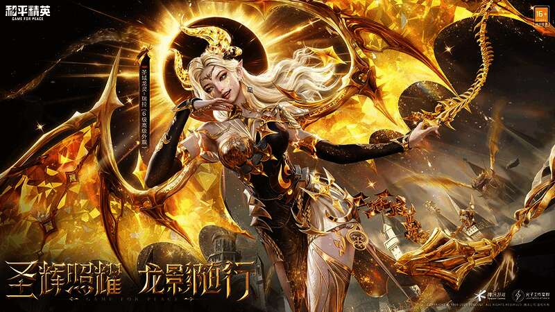 圣域龙灵-瑞拉神装角色立绘，身穿金色流沙战袍，背后展开巨大鎏金翅膀，手持武器站立于龙首之上，气势磅礴